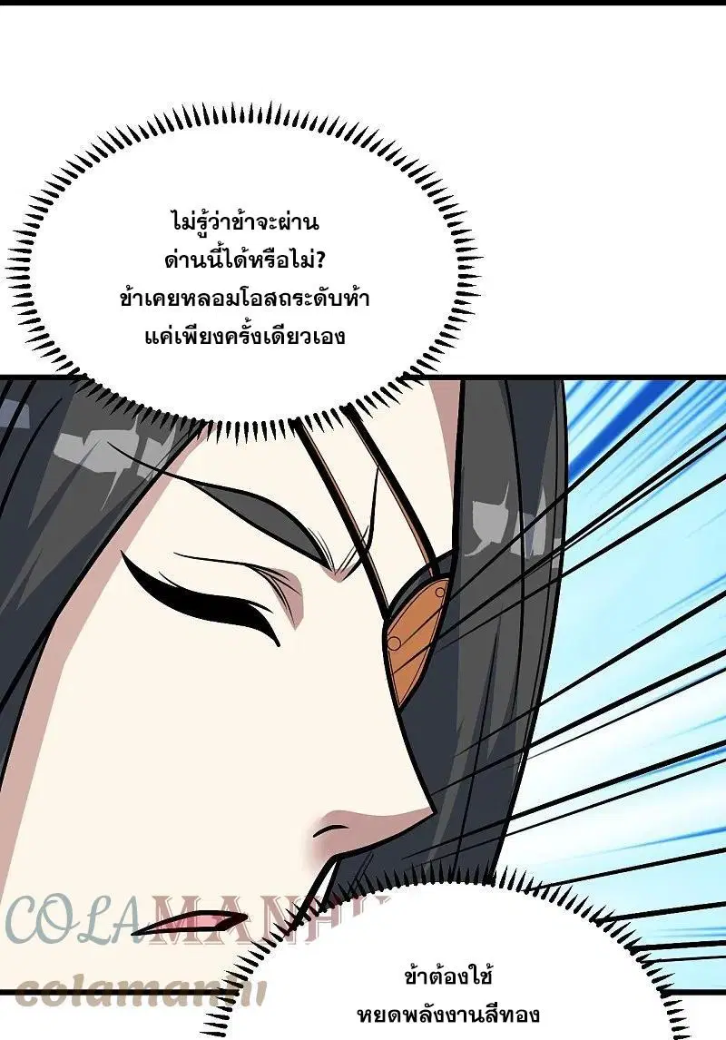 Matchless Emperor ตอนที่ 336 — หน้า 18 จาก 30