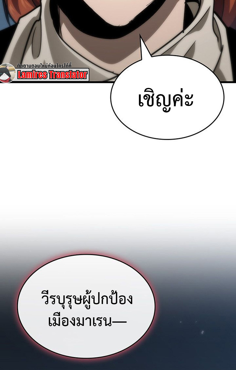 Crimson Reset ชีวิตครั้งที่สองของราชันรัตติกาล หลังจากหลบหนีมาครึ่งปี แวมไพร์ยูจีนก็ถูกสังหารในที่สุด ตอนที่ 15 — หน้า 106 จาก 148