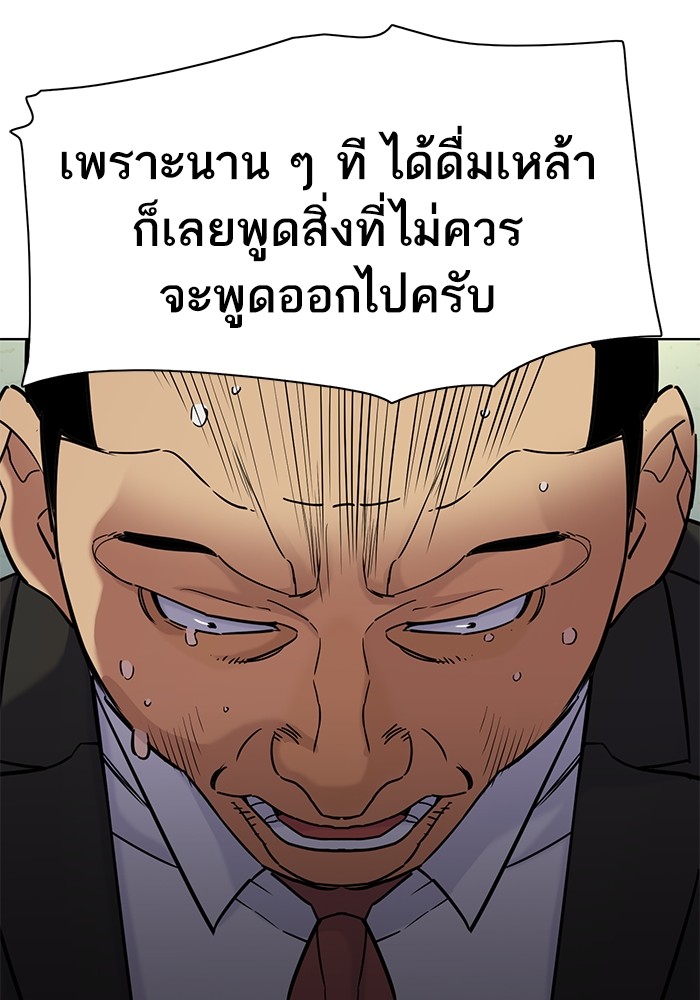 The Chaebeol’s Youngest Son (Reborn Rich) ตอนที่ 64 — หน้า 131 จาก 140