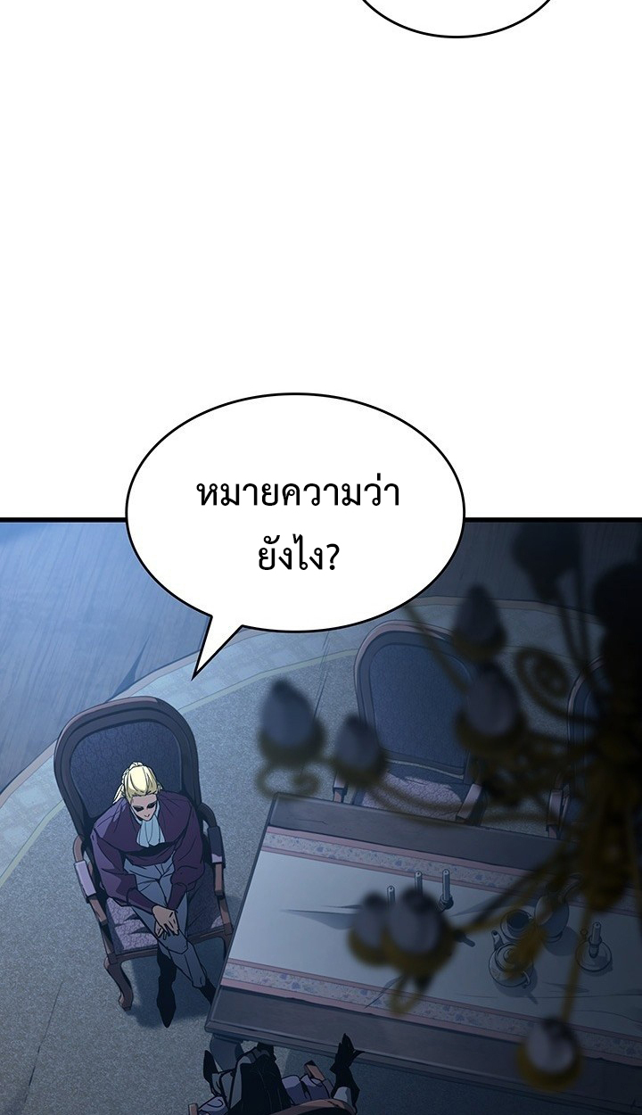 Crimson Reset ชีวิตครั้งที่สองของราชันรัตติกาล หลังจากหลบหนีมาครึ่งปี แวมไพร์ยูจีนก็ถูกสังหารในที่สุด ตอนที่ 8 — หน้า 2 จาก 80