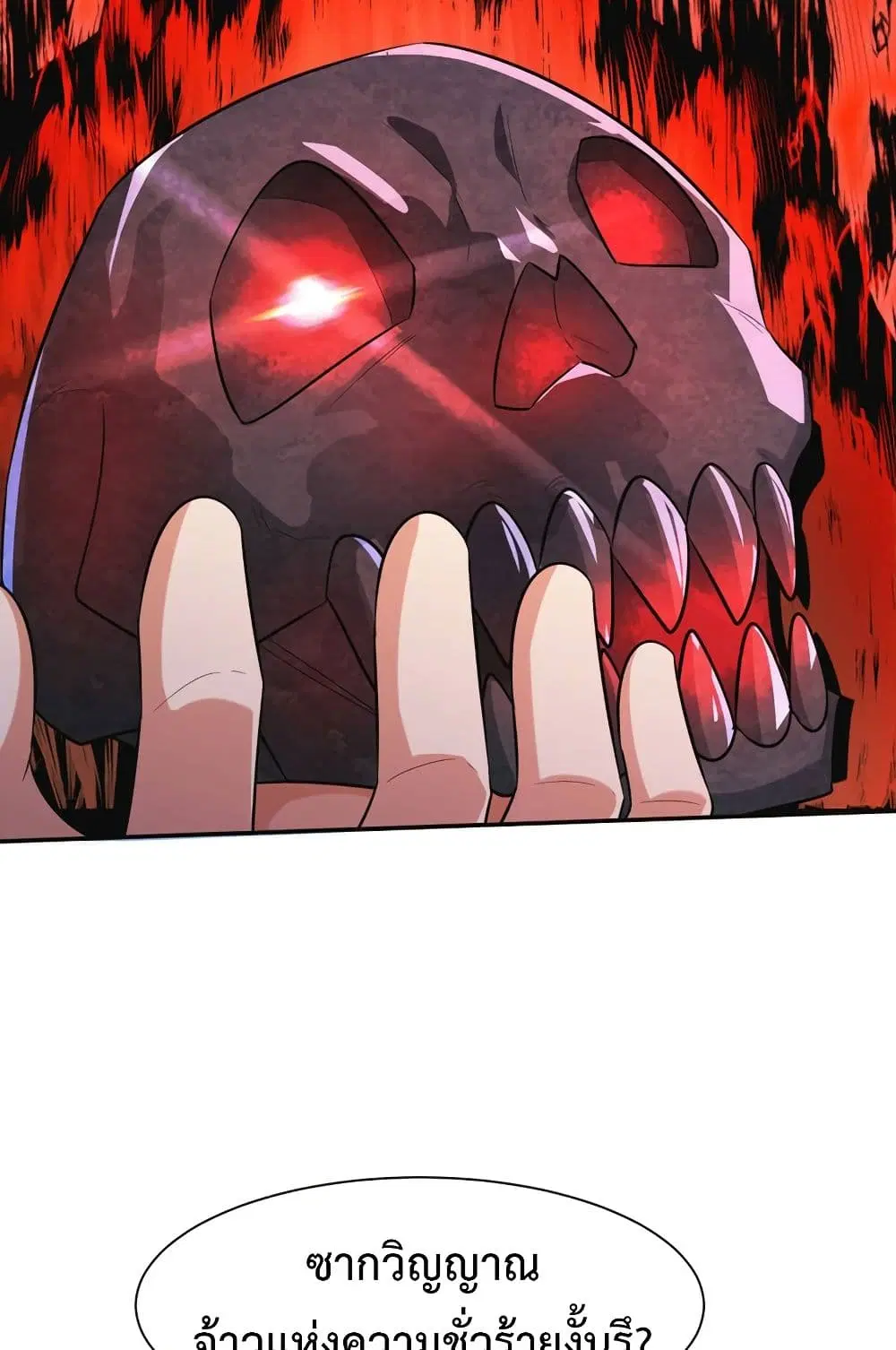 Rise of The Demon King ตอนที่ 326 — หน้า 25 จาก 41