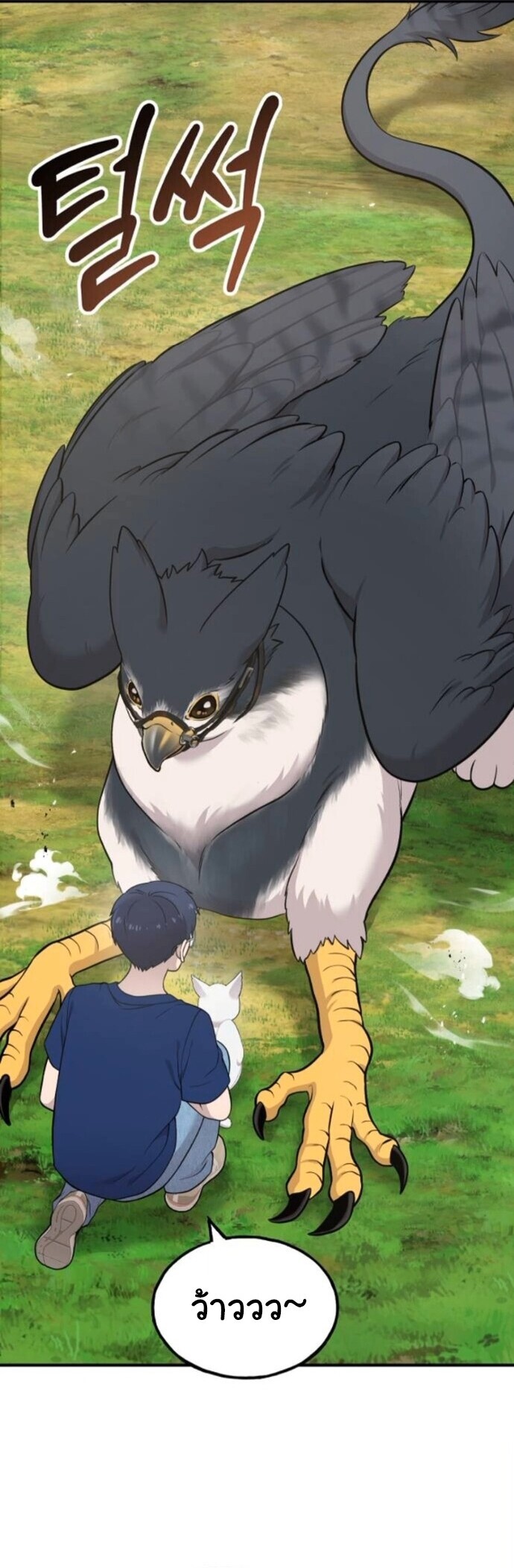 Hello, Griffin the Fluffy Tit! เฮลโหลกริฟฟิน! ตอนที่ 24 — หน้า 31 จาก 55