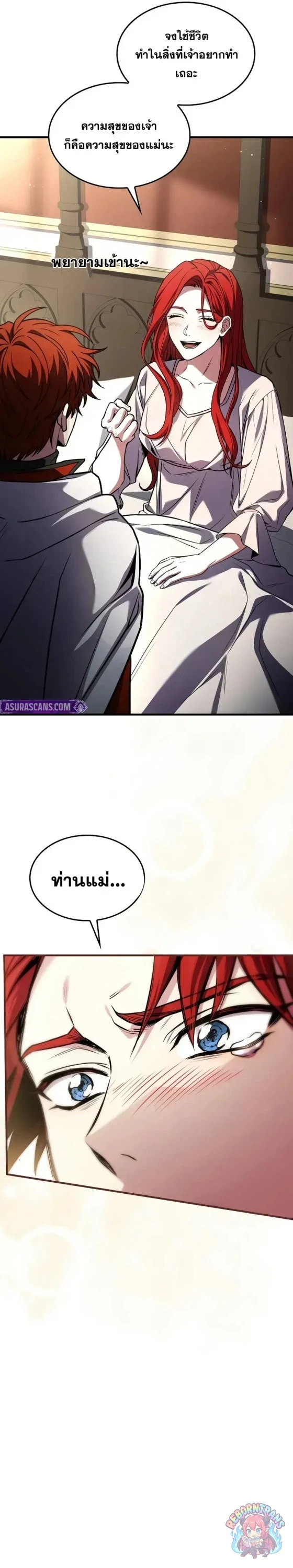 Return of The Unrivaled Spear Knight ตอนที่ 186 — หน้า 16 จาก 46
