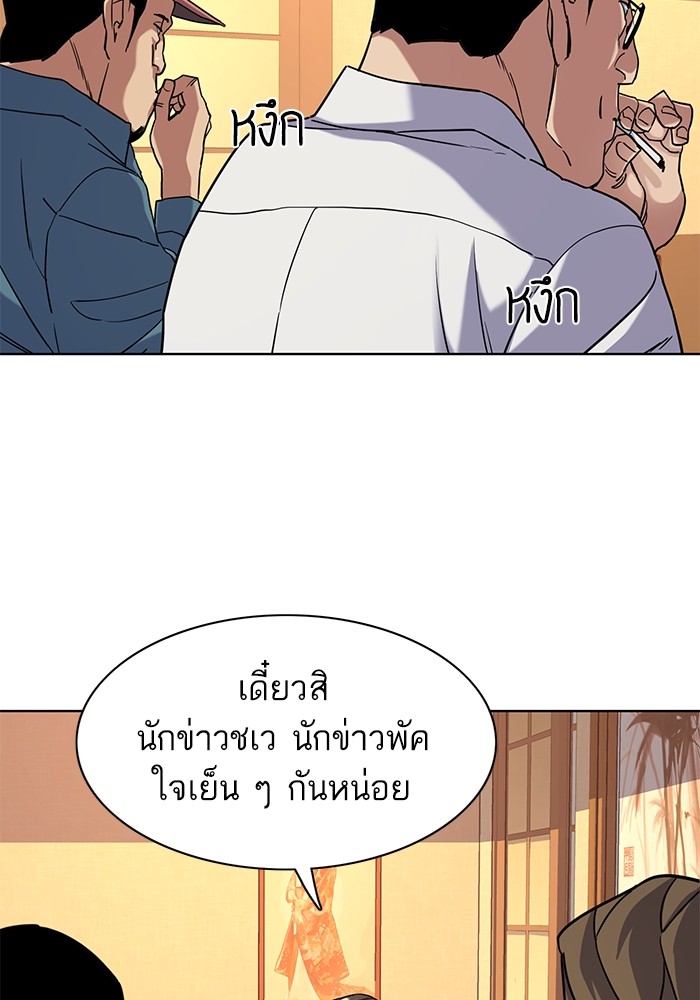 The Chaebeol’s Youngest Son (Reborn Rich) ตอนที่ 64 — หน้า 83 จาก 140