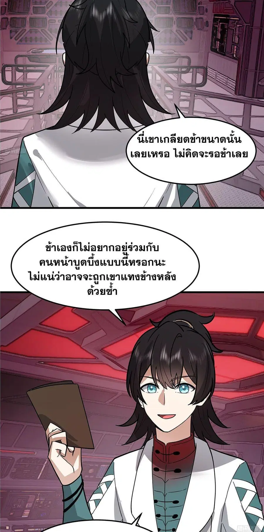 Martial Peak ตอนที่ 3857 — หน้า 6 จาก 50