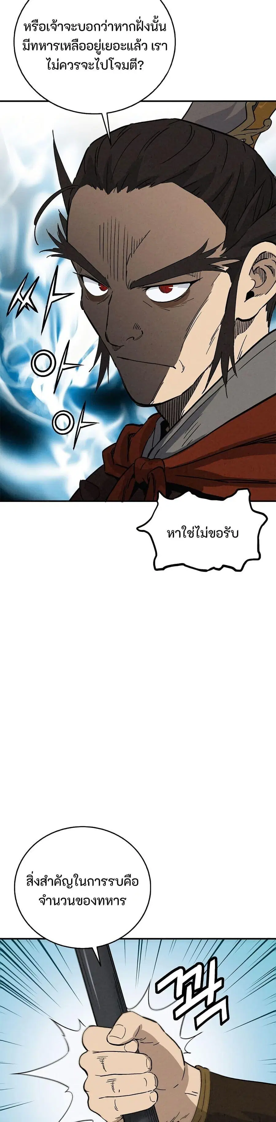 I Reincarnated as a Legendary Surgeon ตอนที่ 171 — หน้า 21 จาก 40