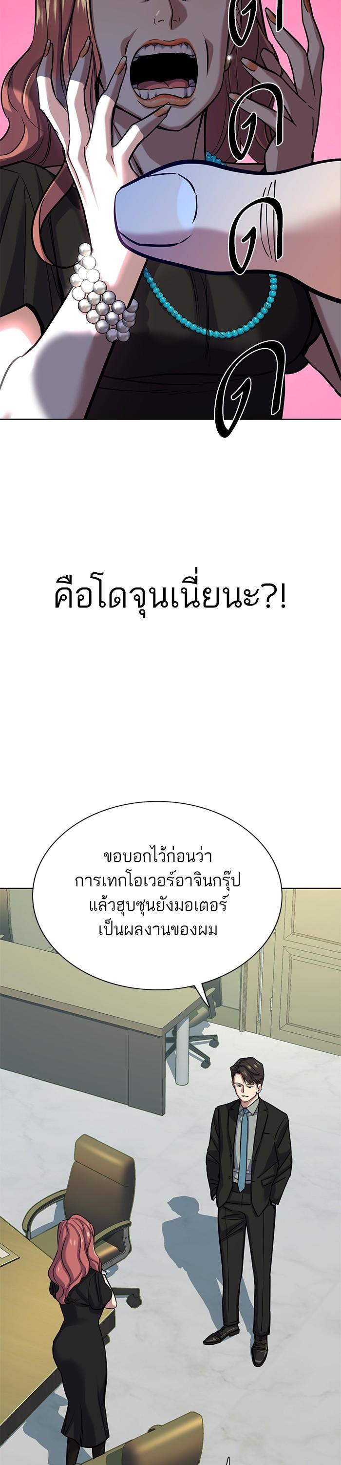 The Chaebeol’s Youngest Son (Reborn Rich) ตอนที่ 112 — หน้า 3 จาก 52