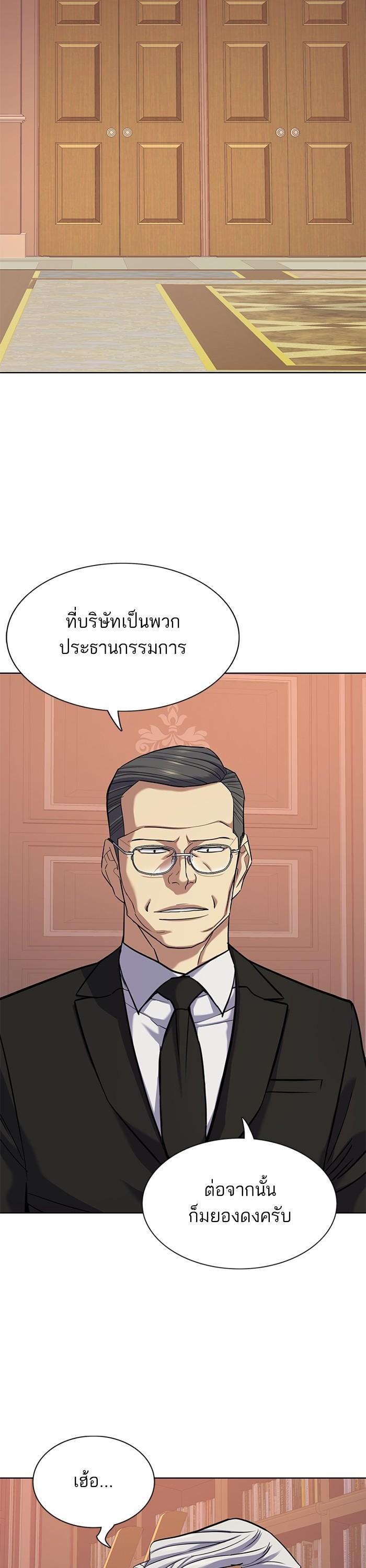 The Chaebeol’s Youngest Son (Reborn Rich) ตอนที่ 109 — หน้า 17 จาก 48