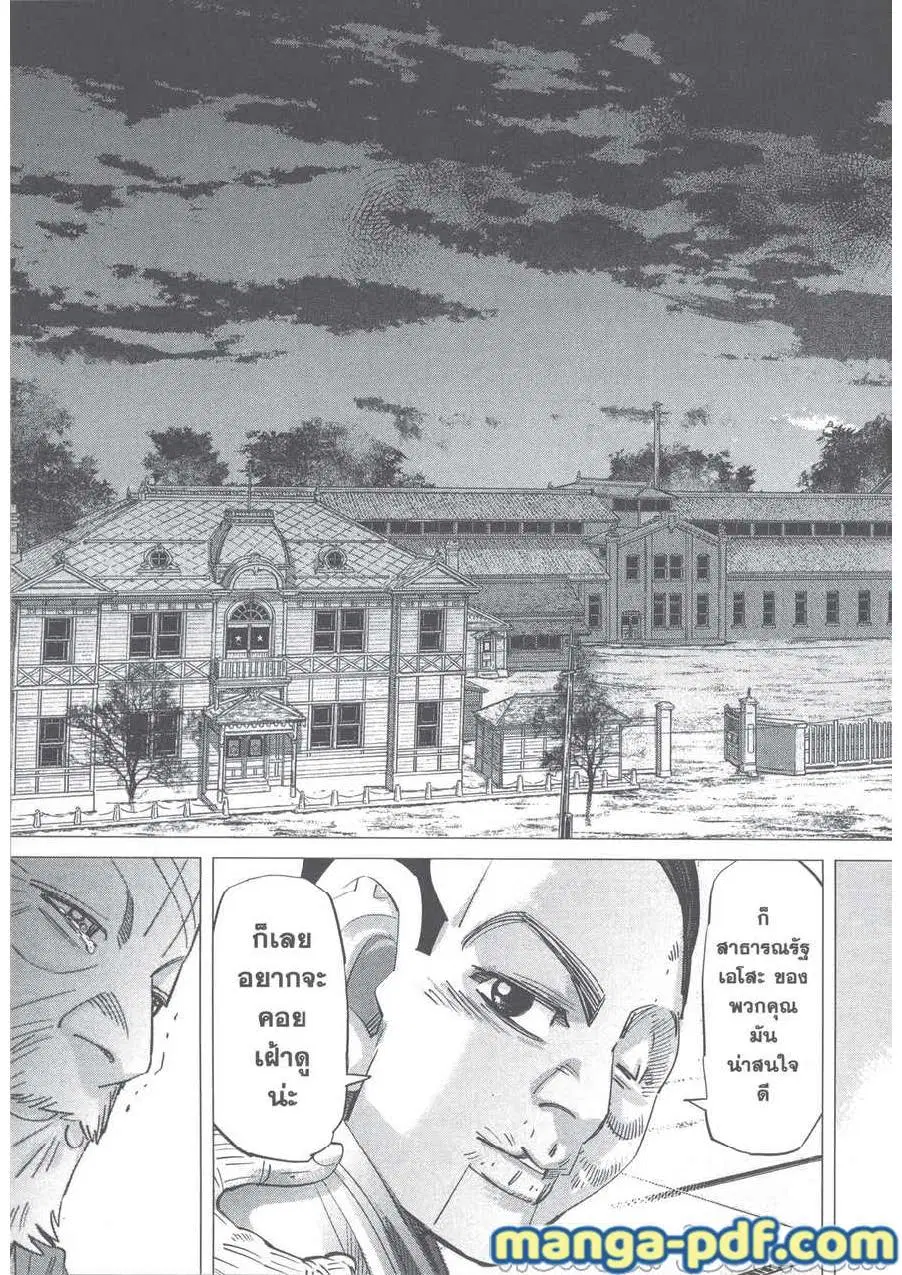 Golden Kamuy ตอนที่ 248 — หน้า 19 จาก 20