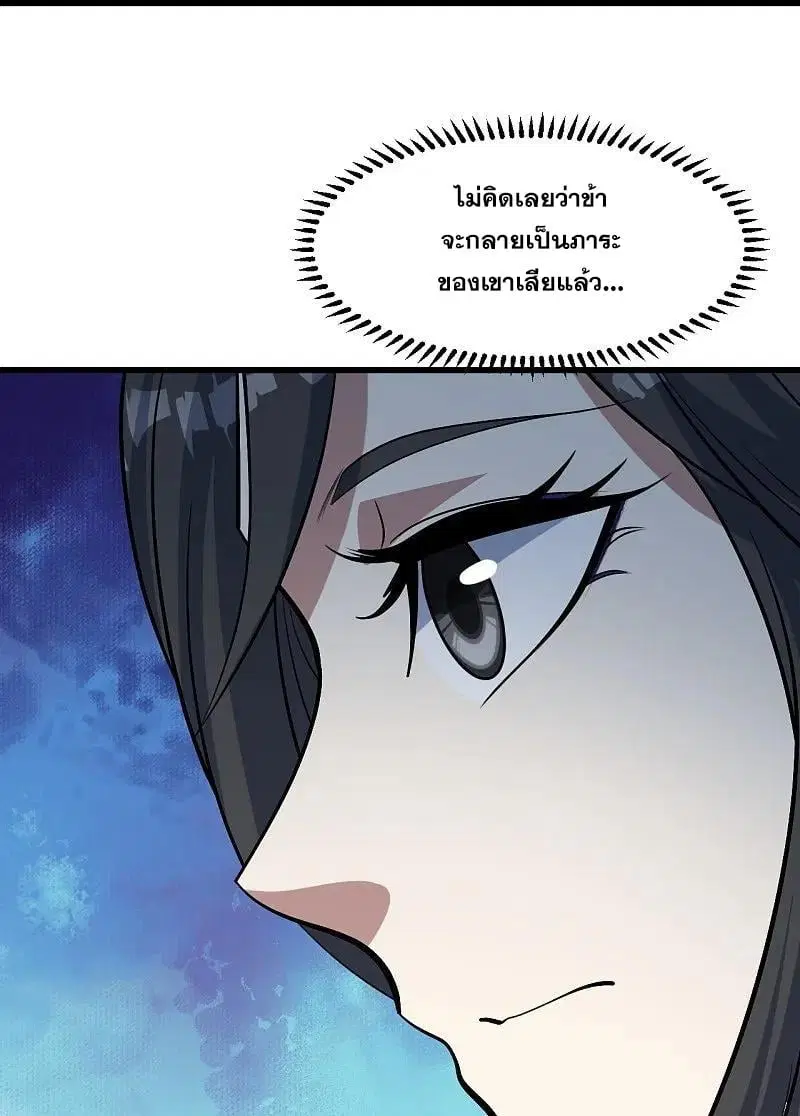 Matchless Emperor ตอนที่ 341 — หน้า 7 จาก 31