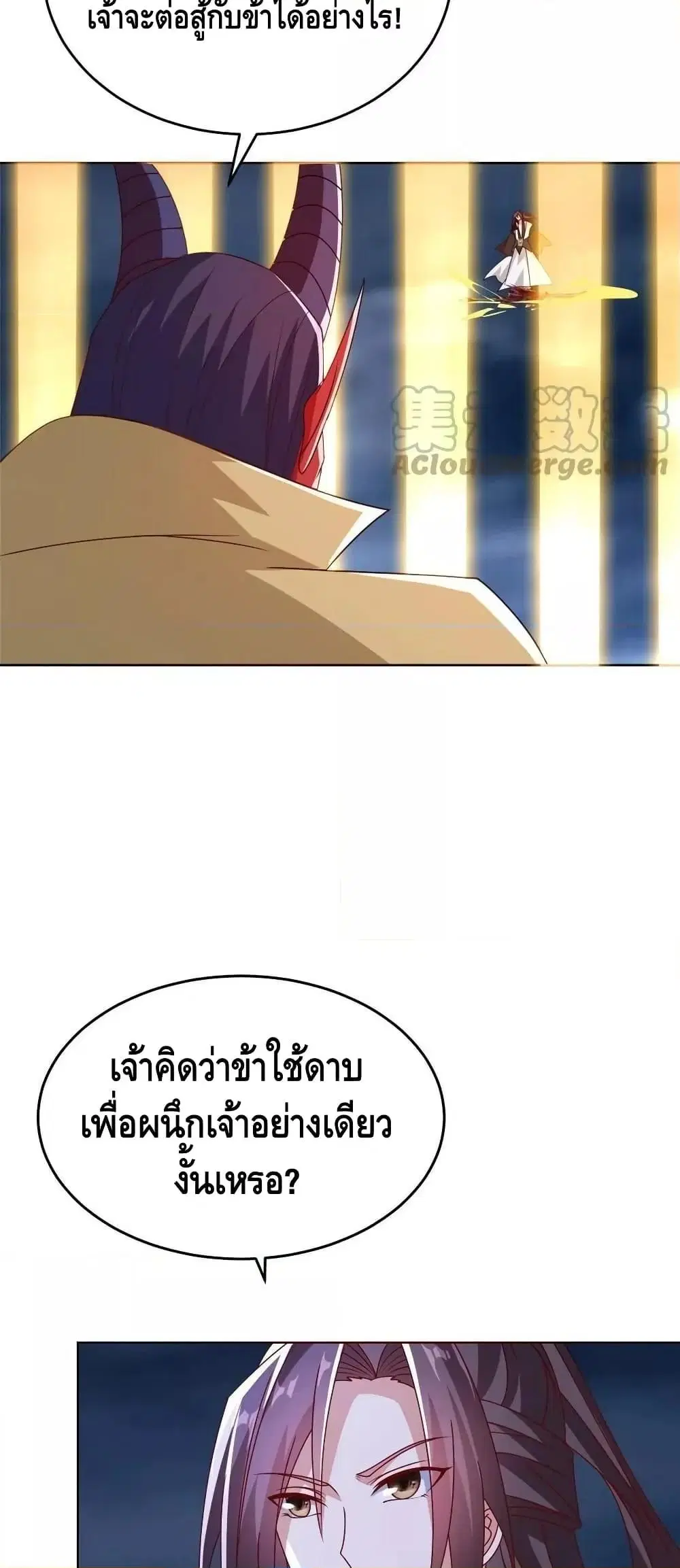 Dragon Shepherd ตอนที่ 288 — หน้า 4 จาก 32