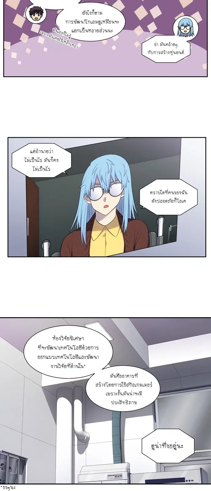 The Gamer ตอนที่ 437 — หน้า 4 จาก 20
