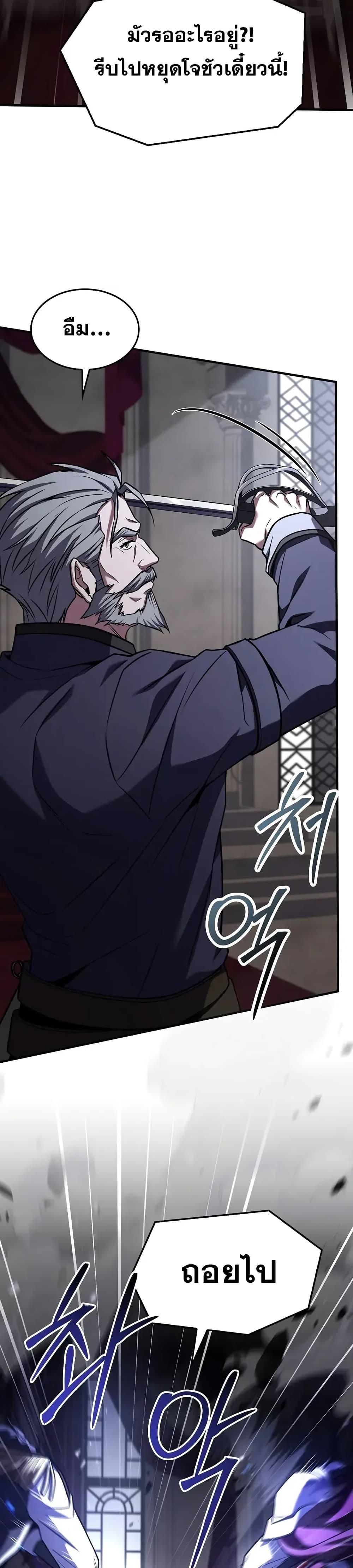 Return of The Unrivaled Spear Knight ตอนที่ 158 — หน้า 10 จาก 52