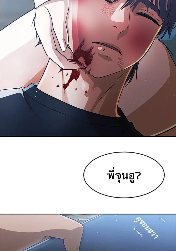 Random Chat ตอนที่ 273 — หน้า 107 จาก 151