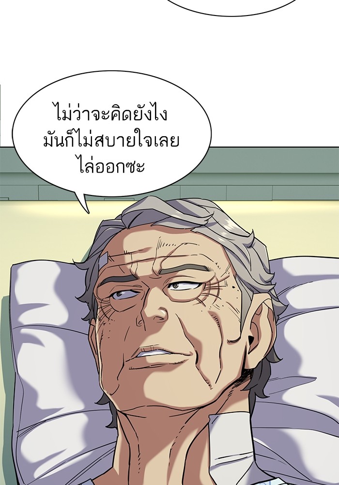 The Chaebeol’s Youngest Son (Reborn Rich) ตอนที่ 72 — หน้า 77 จาก 118