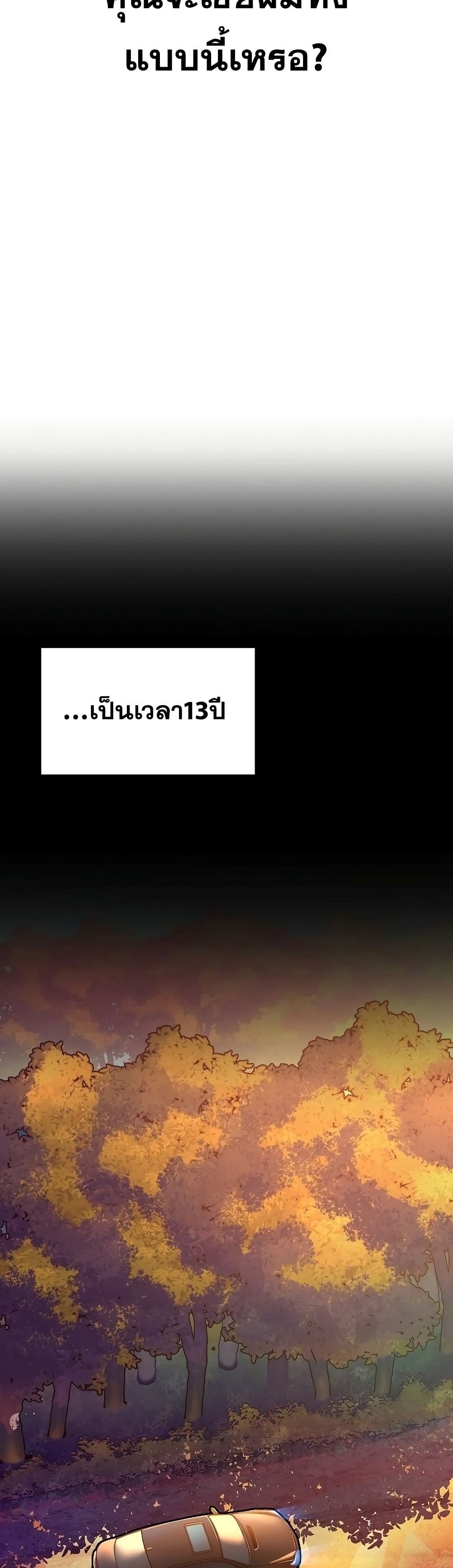 The Chaebeol’s Youngest Son (Reborn Rich) ตอนที่ 1 — หน้า 29 จาก 101