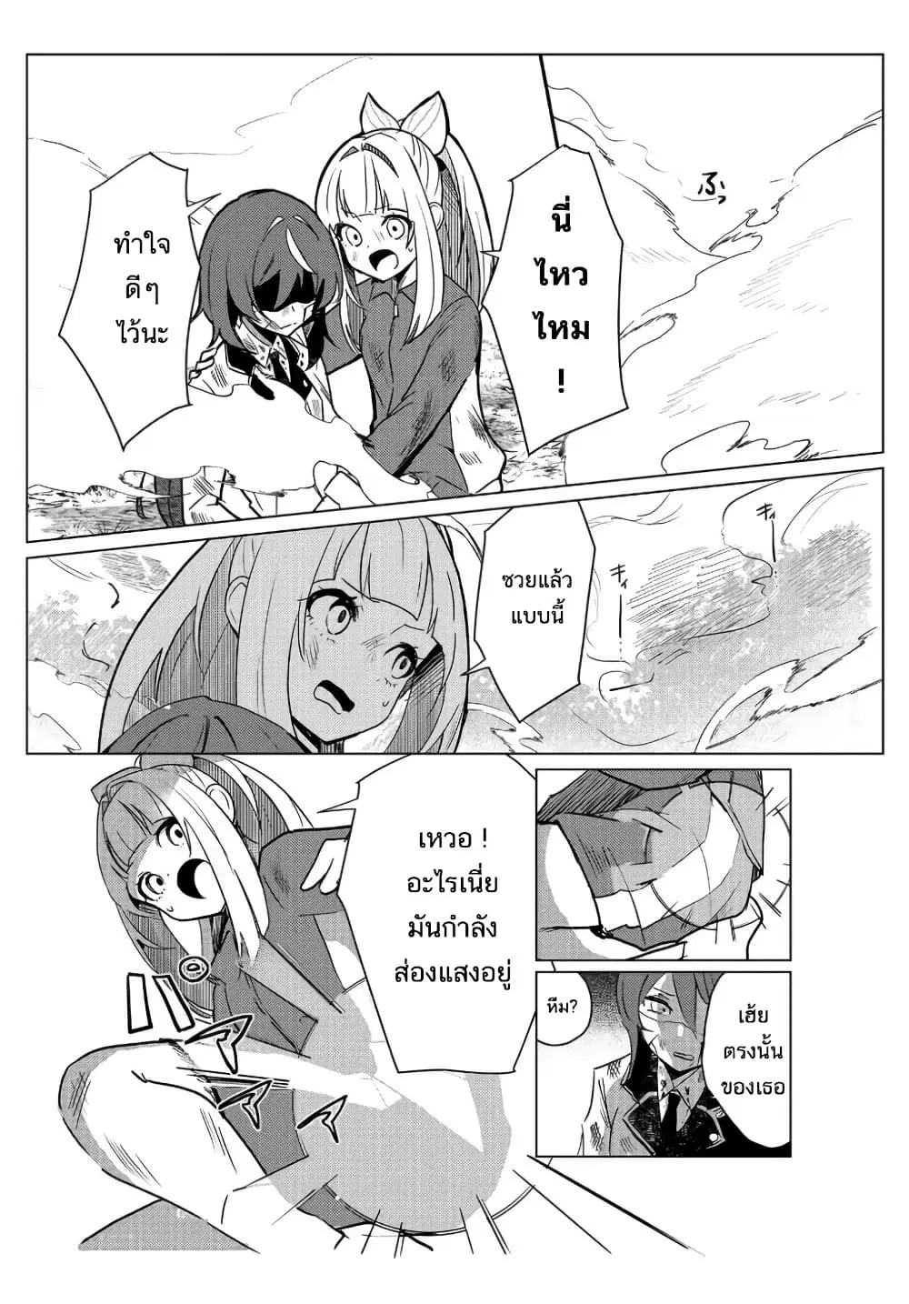 Mahou Uta Hime Magical Ginga ตอนที่ 1 — หน้า 32 จาก 49