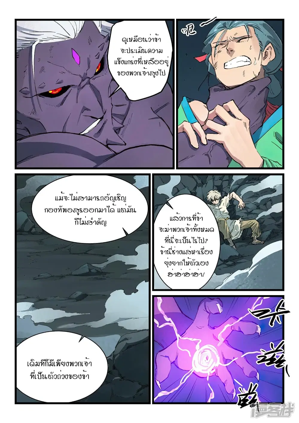 Star Martial God Techniquer ตอนที่ 429 — หน้า 8 จาก 10