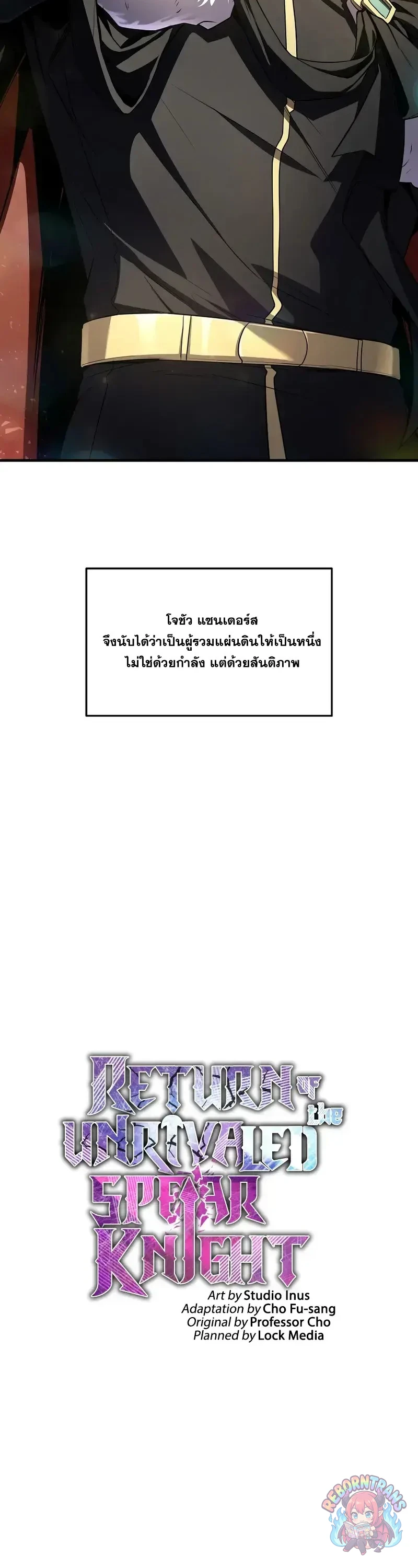 Return of The Unrivaled Spear Knight ตอนที่ 181 — หน้า 19 จาก 85