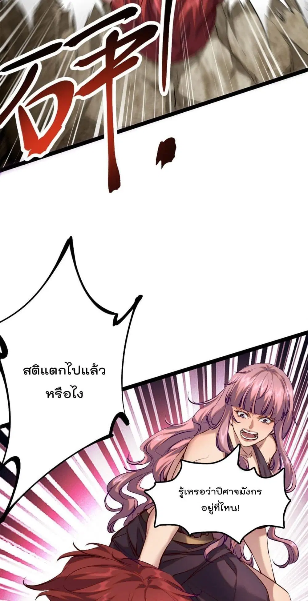 Shadow Hack ตอนที่ 207 — หน้า 14 จาก 36