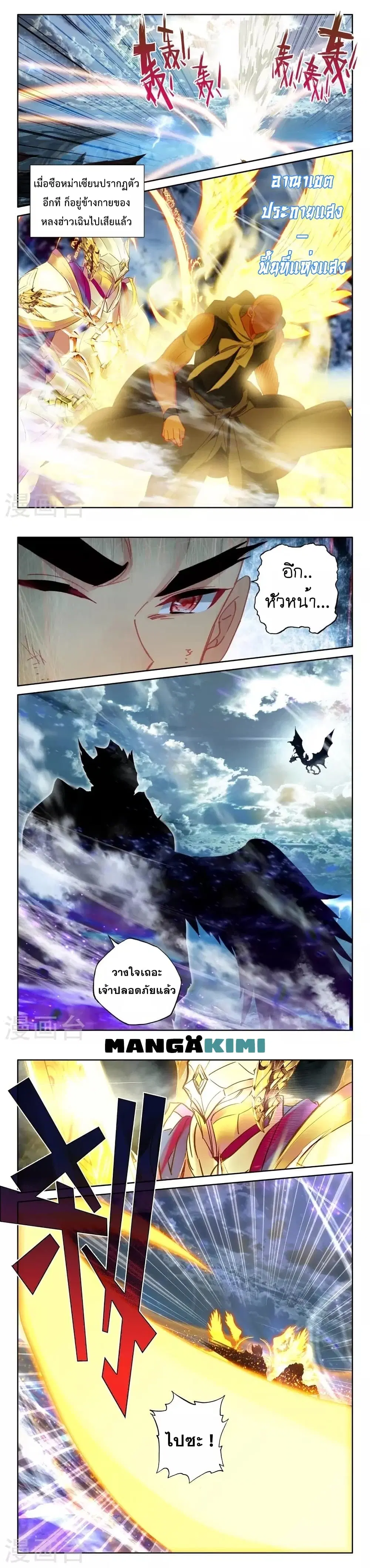 Shen Yin Wang Zuo ตอนที่ 204 — หน้า 6 จาก 10