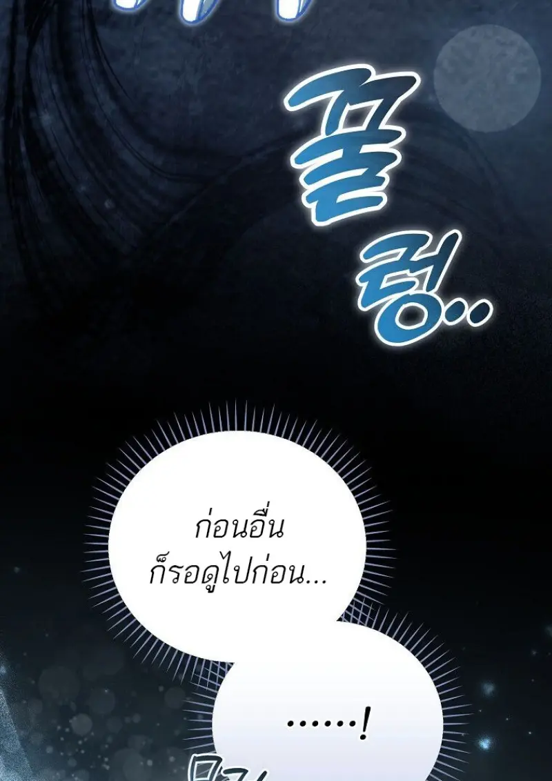 Concept Grasping Magic Genius ตอนที่ 41 — หน้า 100 จาก 160