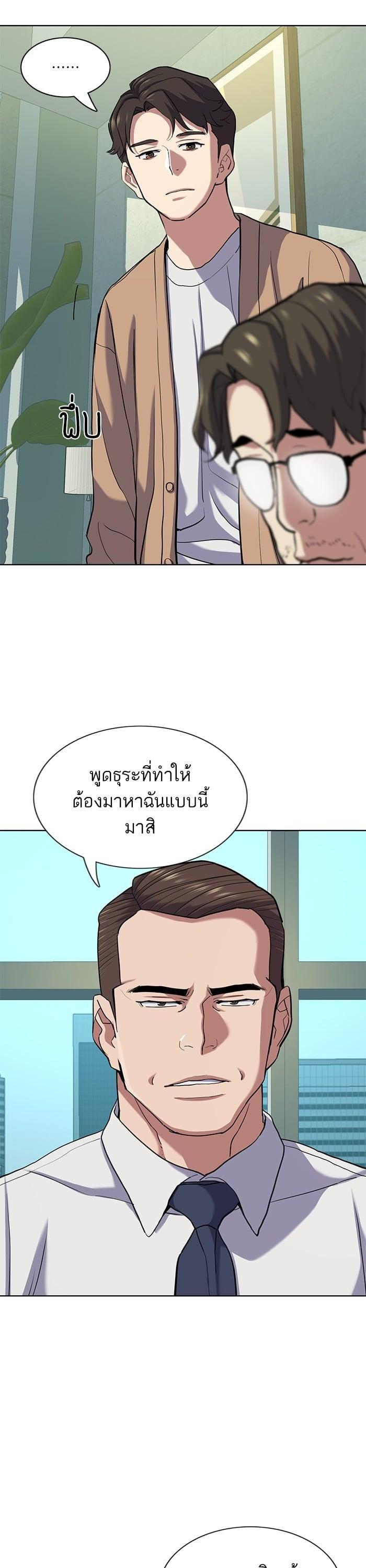 The Chaebeol’s Youngest Son (Reborn Rich) ตอนที่ 101 — หน้า 7 จาก 51