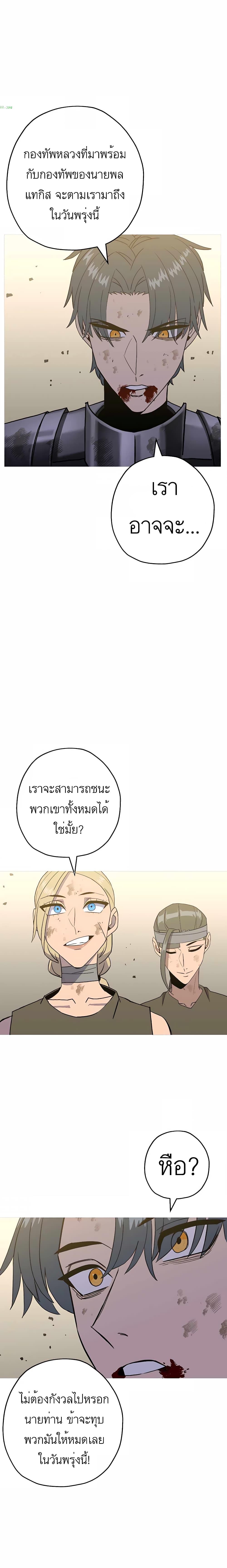 The Story of a Low-Rank จากเบี้ยสู่ราชัน ตอนที่ 95 — หน้า 23 จาก 25