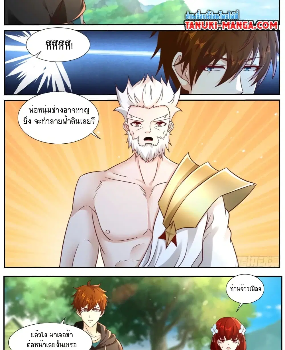 Rebirth Of The Urban Immortal Cultivator ตอนที่ 929 — หน้า 12 จาก 13