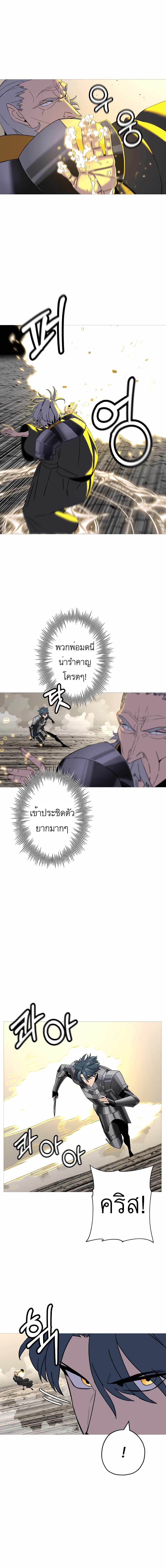 The Story of a Low-Rank จากเบี้ยสู่ราชัน ตอนที่ 97 — หน้า 5 จาก 19