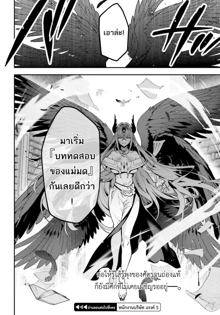 Gokuaku Kizoku, Kenkyo Kenjitsu ni Musou suru ตอนที่ 3 — หน้า 42 จาก 42
