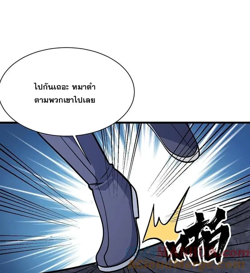 Matchless Emperor ตอนที่ 365 — หน้า 30 จาก 31