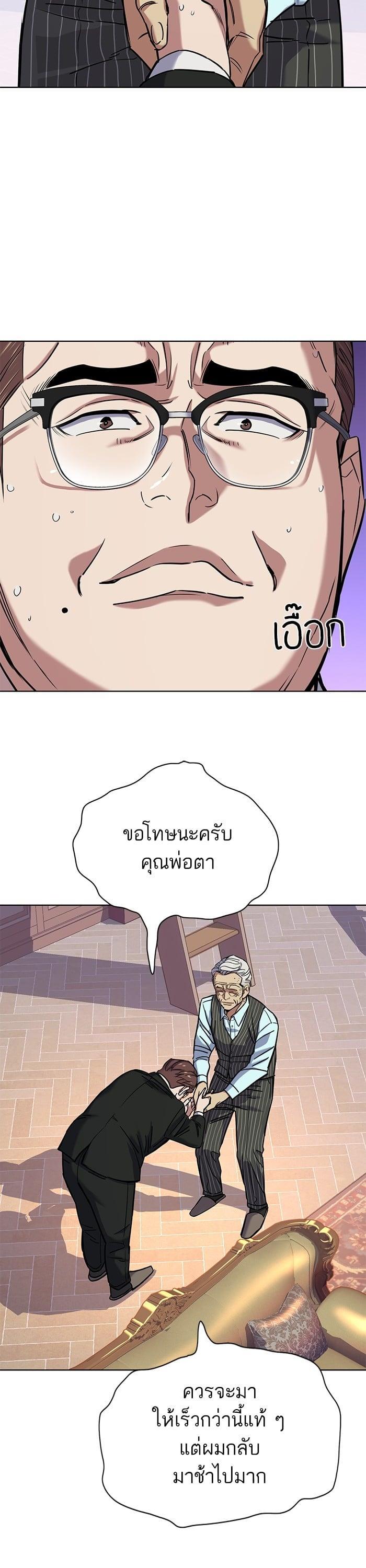 The Chaebeol’s Youngest Son (Reborn Rich) ตอนที่ 98 — หน้า 31 จาก 48