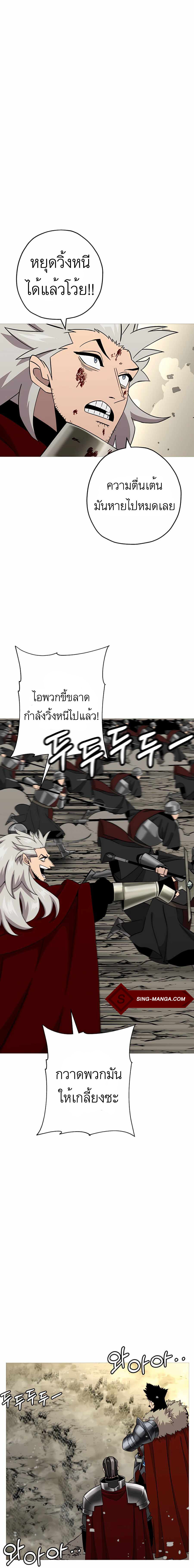 The Story of a Low-Rank จากเบี้ยสู่ราชัน ตอนที่ 88 — หน้า 2 จาก 25