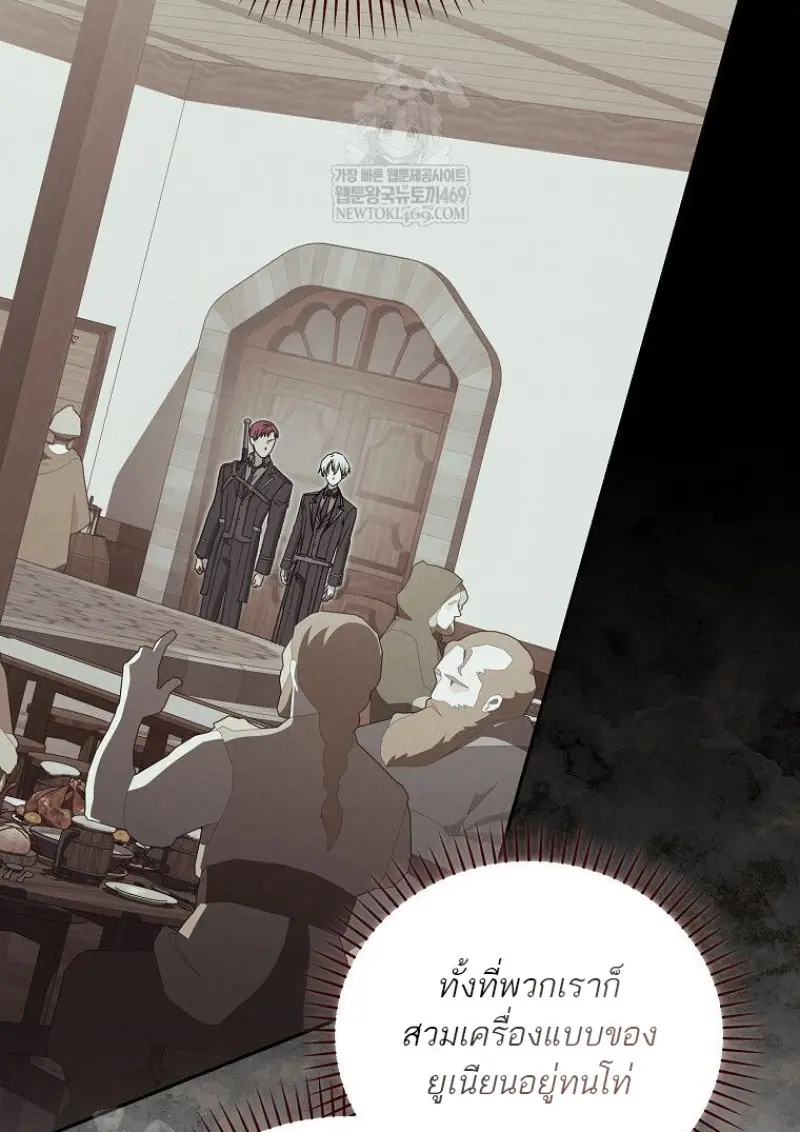 Concept Grasping Magic Genius ตอนที่ 47 — หน้า 75 จาก 143