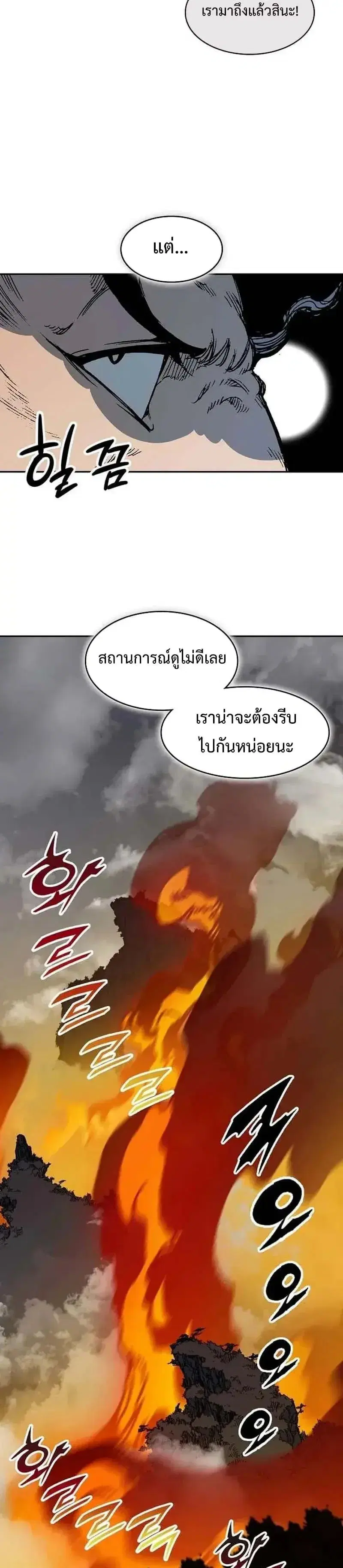 Memoir of the God of War ตอนที่ 249 — หน้า 3 จาก 46