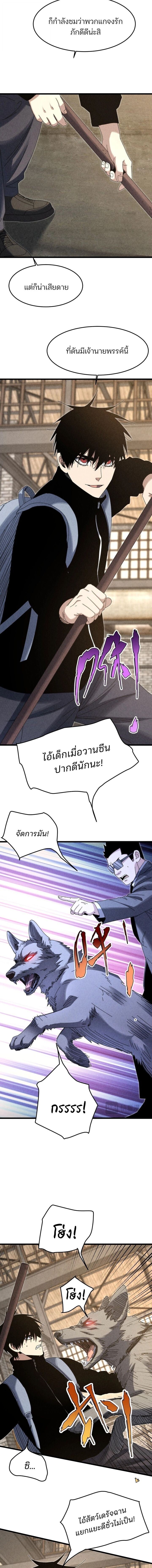 Rebirth of the Campus Special Forces Soldier เกิดใหม่ของทหารหน่วยรบพิเศษ ตอนที่ 38 — หน้า 2 จาก 10