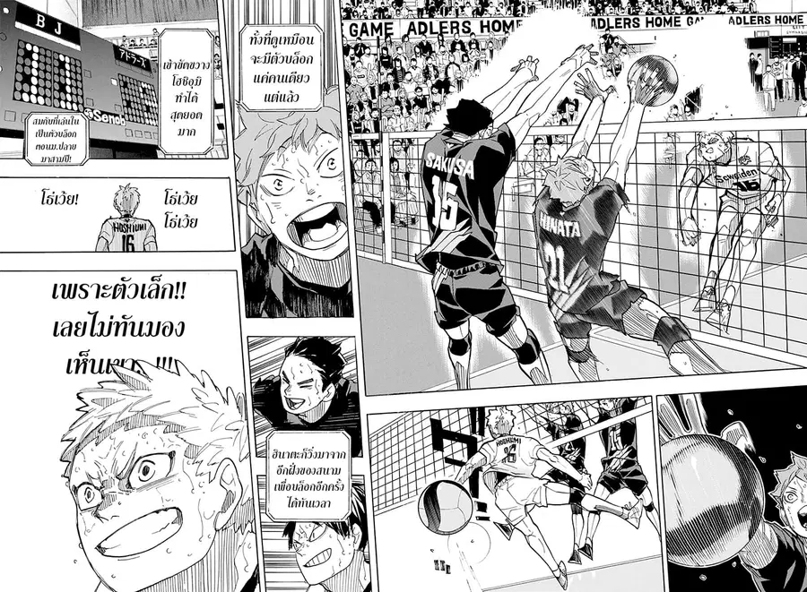 Haikyuu!! ตอนที่ 397 — หน้า 10 จาก 16
