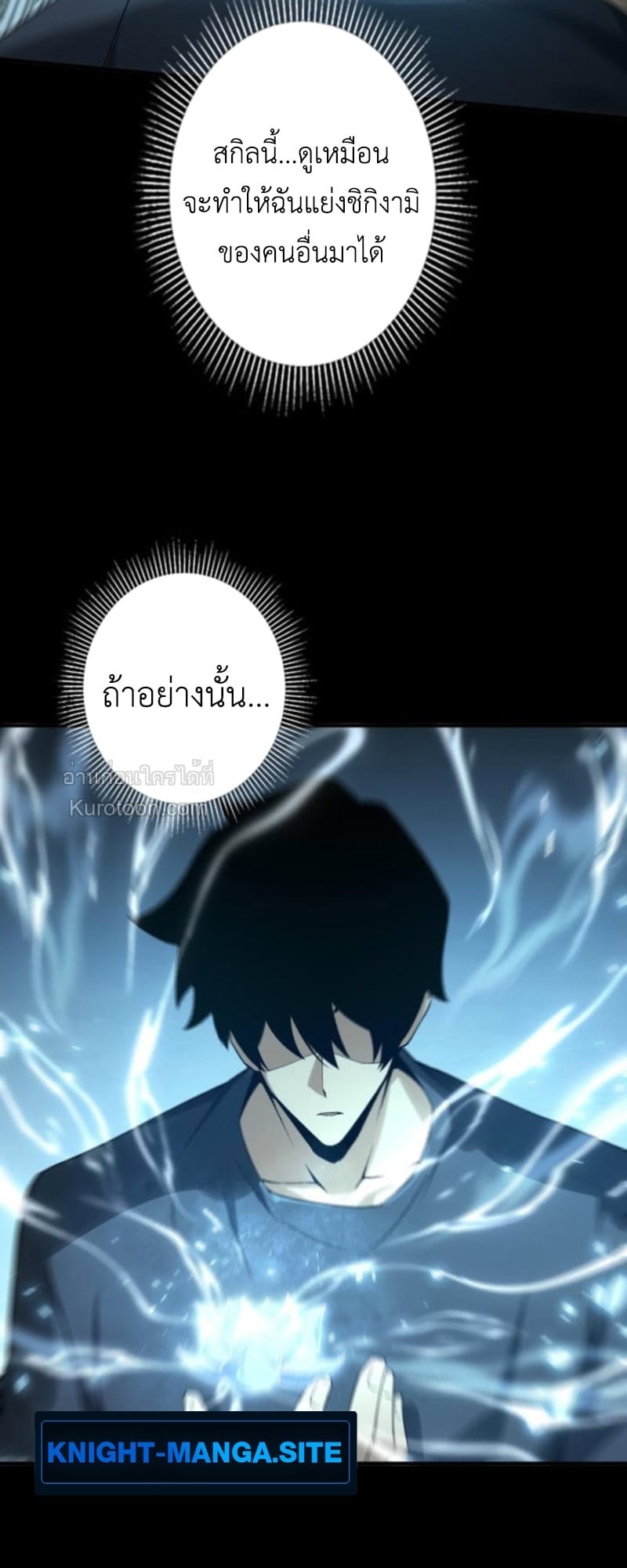 Absolute Domination at Level 0 Using My Analysis Skill เลเวล 0 ที่แกร่งที่สุด – ไร้พ่ายด้วยสกิลการวิเคราะห์ ตอนที่ 8 — หน้า 32 จาก 69