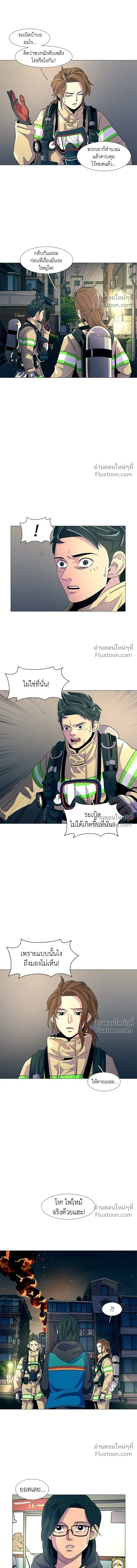 1 Second – วินาทีชี้ชะตา ตอนที่ 10 — หน้า 11 จาก 17
