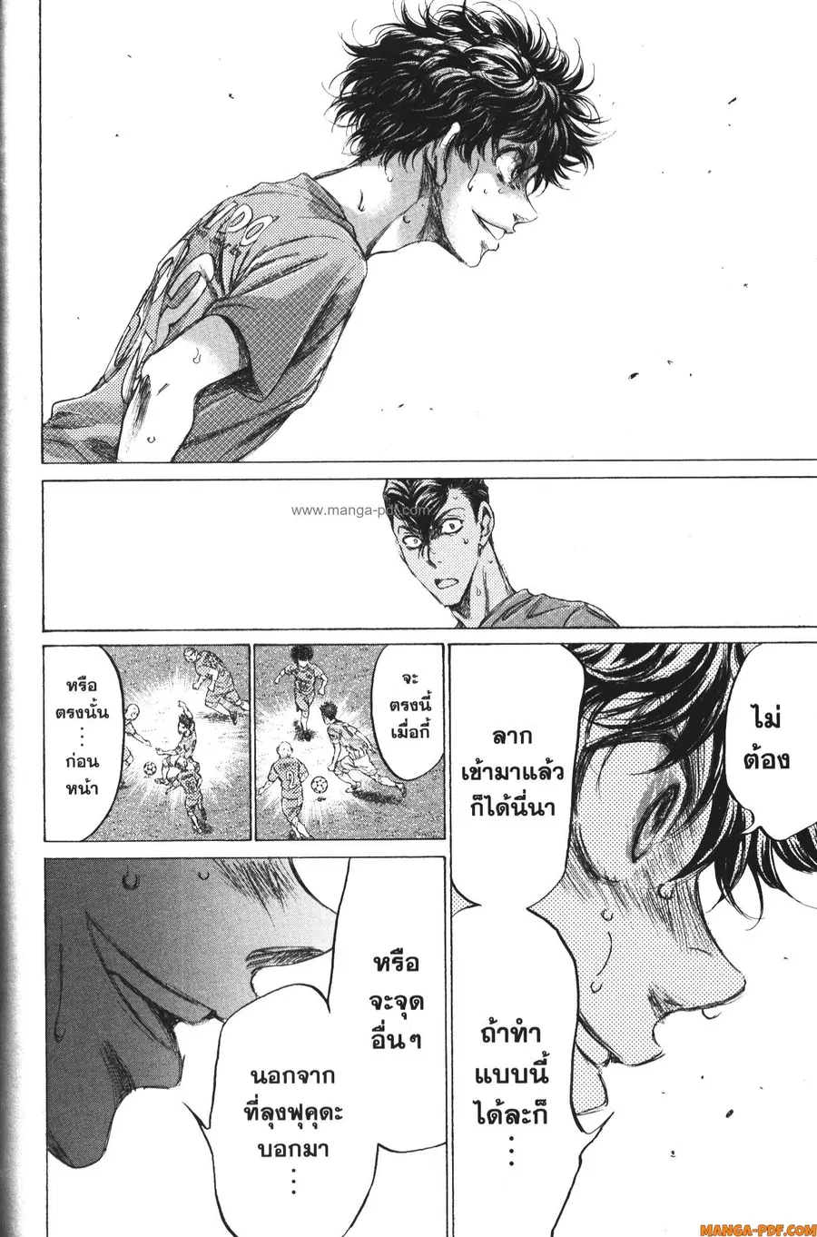Ao Ashi ตอนที่ 163 — หน้า 14 จาก 18