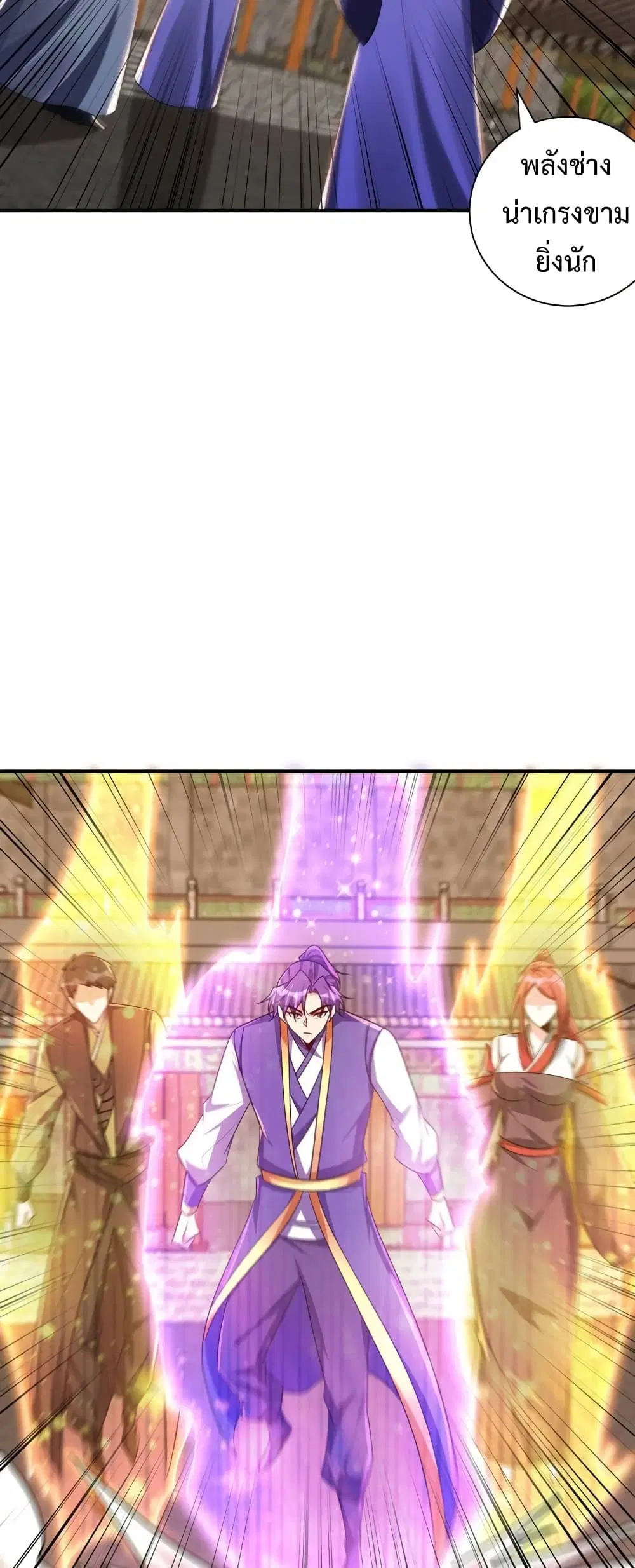 Rise of The Demon King ตอนที่ 280 — หน้า 5 จาก 32