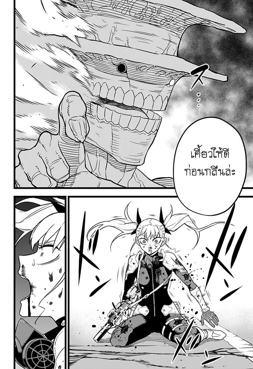 Kaiju no.8 ไคจูหมายเลข 8 ตอนที่ 7 — หน้า 4 จาก 20