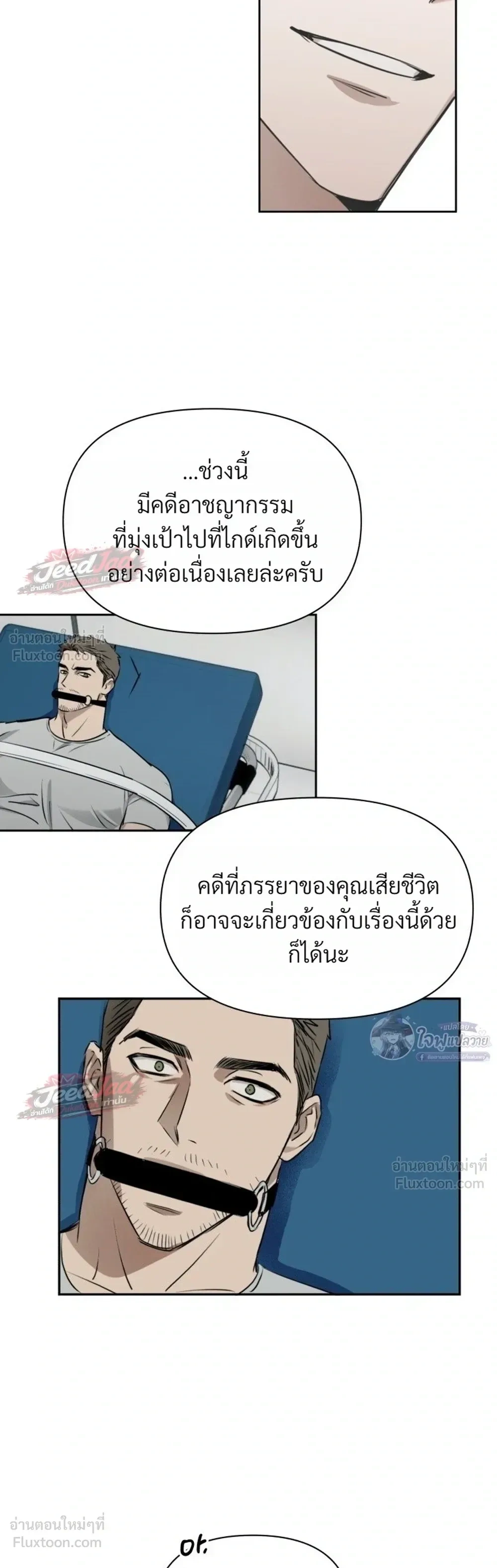 Memoirs of a C-Class Esper – บันทึกความทรงจำของเอสเปอร์ระดับ C ตอนที่ 2 — หน้า 10 จาก 18