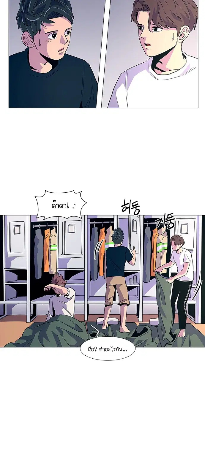 1 Second – วินาทีชี้ชะตา ตอนที่ 13 — หน้า 15 จาก 48