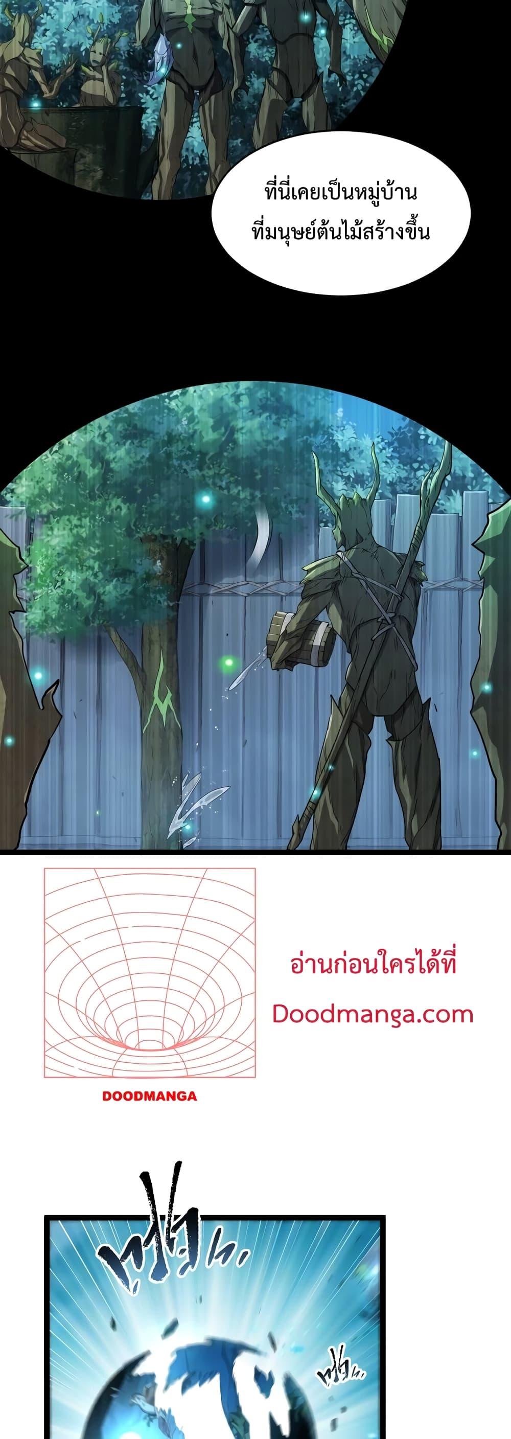 Omnipotent Warrior การเกิดใหม่อีกครั้ง ของนักรบเทพงครามระดับ SSS ตอนที่ 19 — หน้า 24 จาก 32