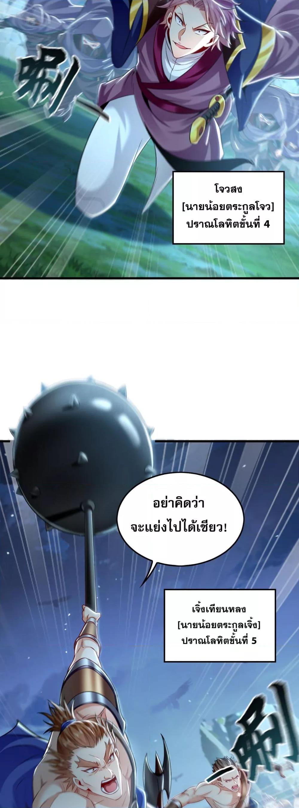 Million Times Attack Speed บ่มเพาะด้วยความเร็วหนึ่งล้านเท่า ตอนที่ 11 — หน้า 10 จาก 45