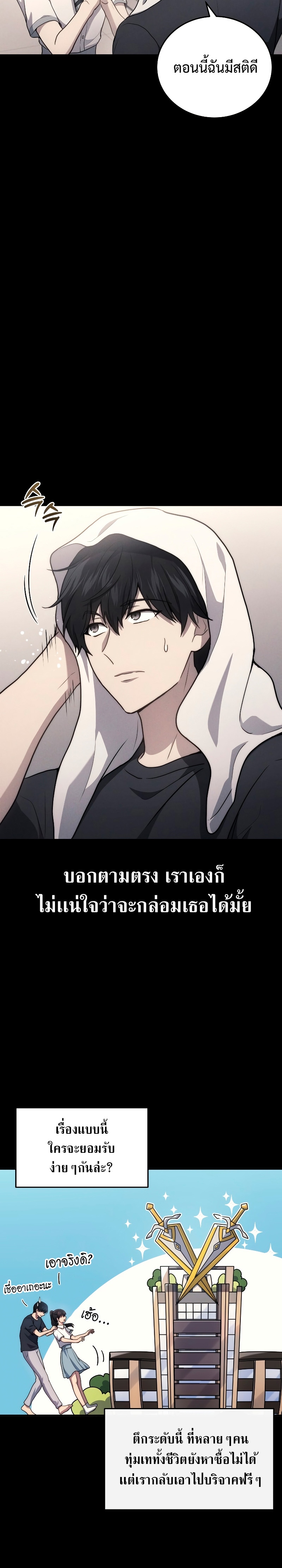 The Martial God Who Regressed Back to Level 2 ตอนที่ 10 — หน้า 16 จาก 37