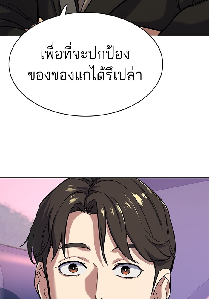 The Chaebeol’s Youngest Son (Reborn Rich) ตอนที่ 67 — หน้า 121 จาก 131