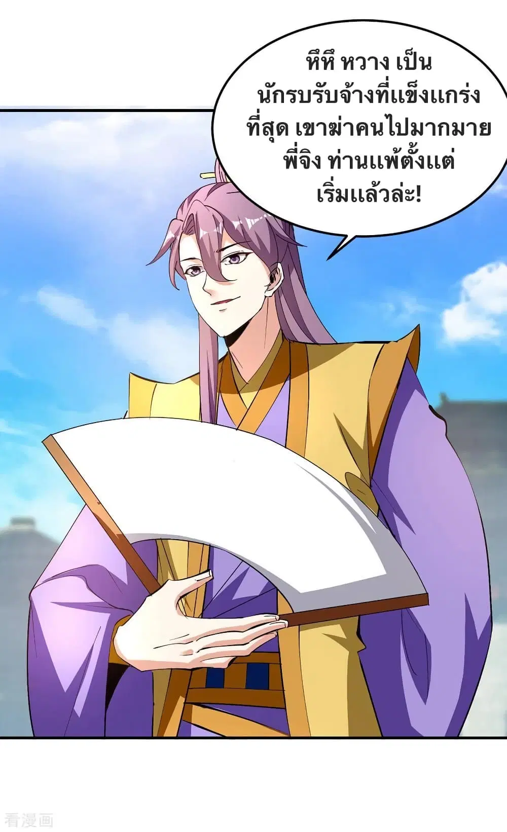 Strongest Leveling ตอนที่ 342 — หน้า 24 จาก 31